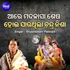 About Aare Madalasa Sesa Hoi Jauthila Chandra Nisha Song